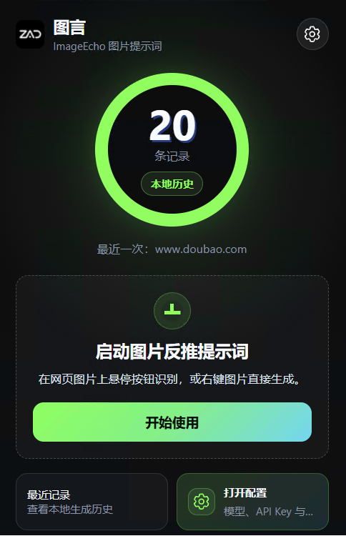 配置页